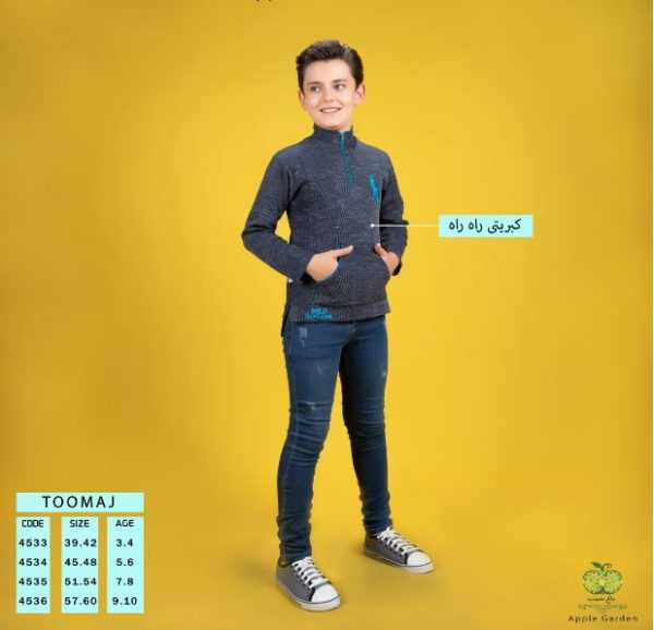 توماج