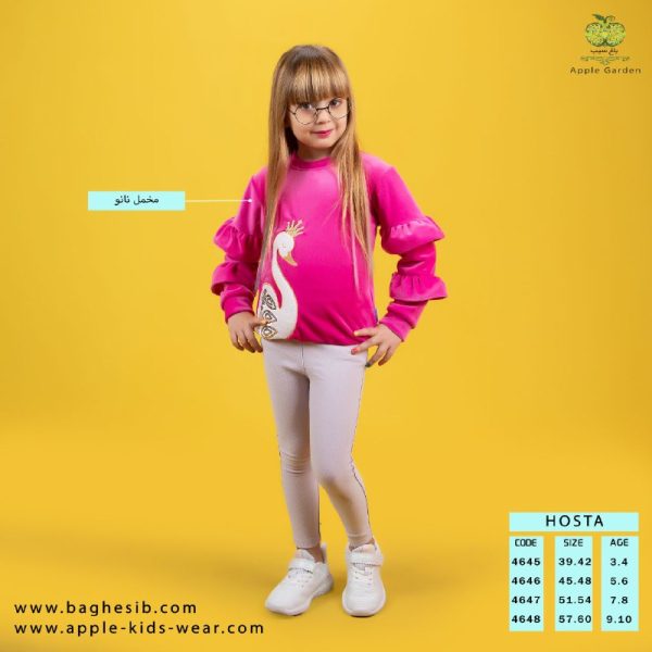 تولیدی باغ سیب