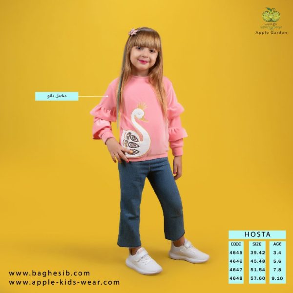 تولیدی باغ سیب