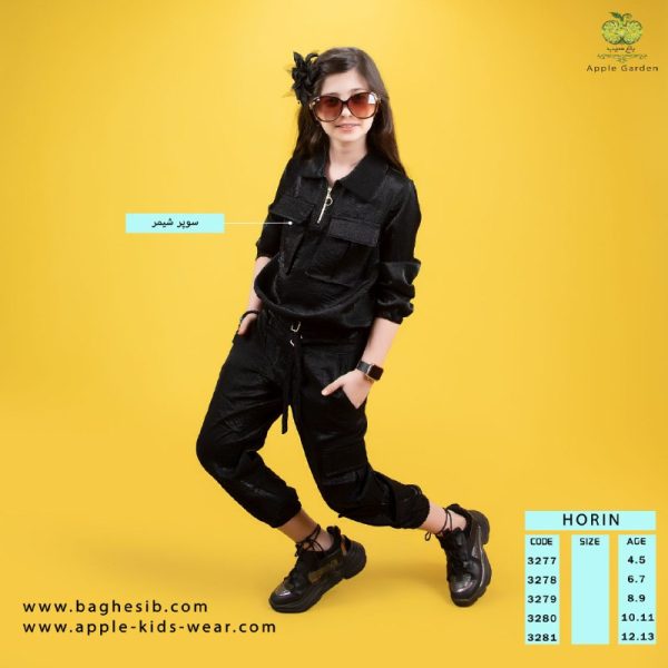 تولیدی باغ سیب